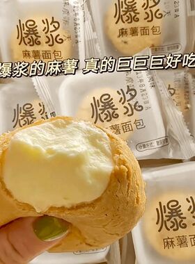 爆浆奶油泡芙糕点解饿面包网红休闲小零食冰淇淋味下午茶甜品早餐