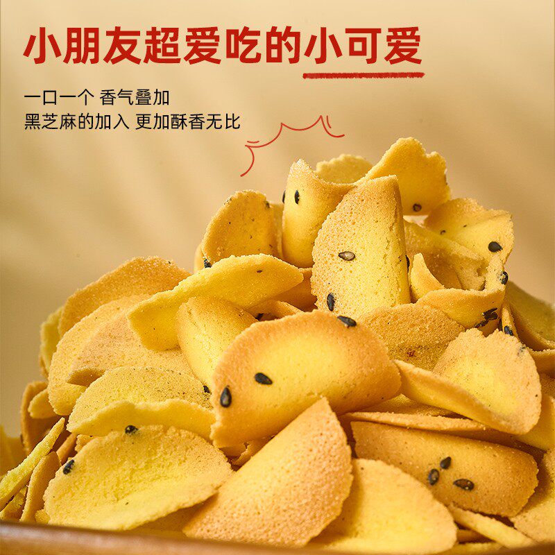 马复胜鸡蛋煎饼300g鸡蛋味湖南长沙特产传统小吃休闲饼干袋装零食
