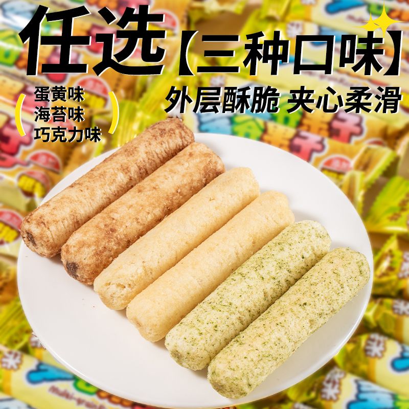 米老头米果卷谷多多谷果子办公室休闲零食怀旧小吃粗粮谷物夹心棒