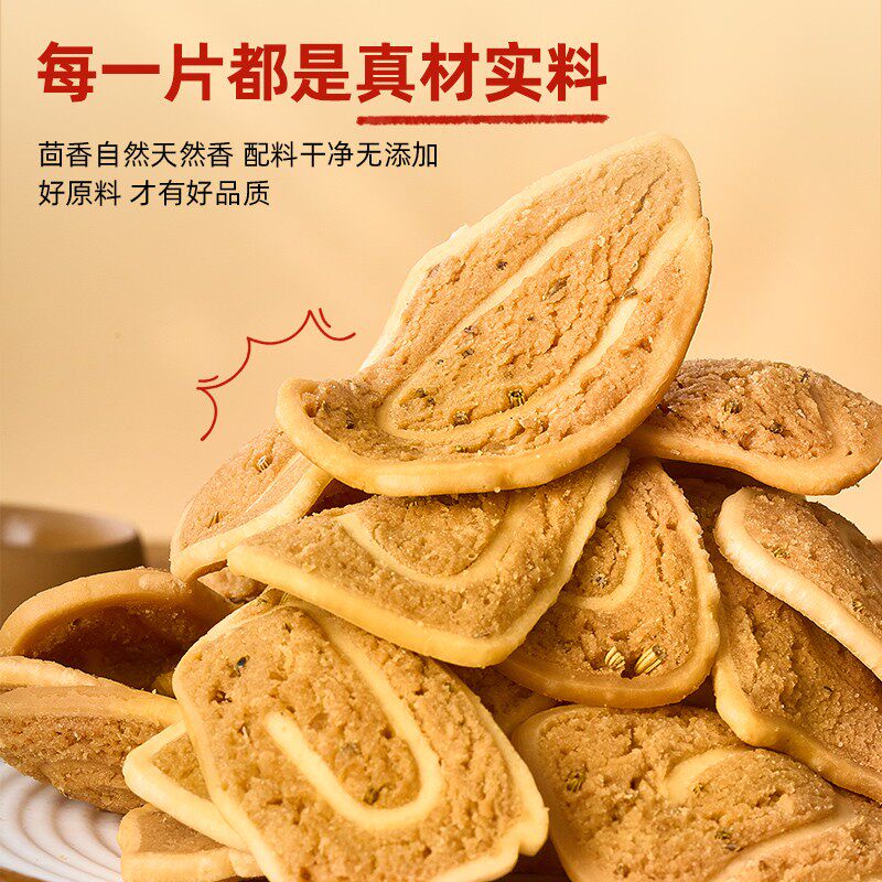 马复胜猫儿酥大花片208g零食长沙特产传统小吃解馋休闲小零食品