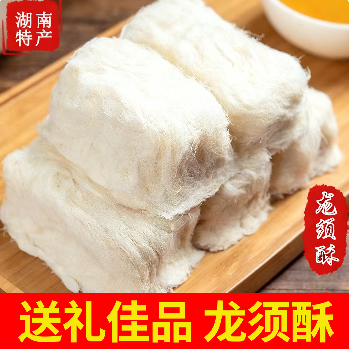 手工制作龙须酥整盒传统糕点