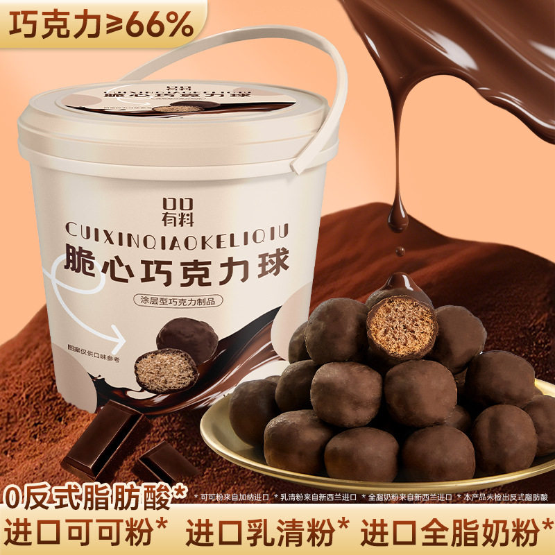 脆心巧克力球桶装纯可可脂制品儿童解馋小零食结婚糖果好吃的批发