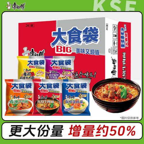 康师傅方便面整箱装批发泡面混搭大食袋BIG红烧香辣牛肉酸菜代发