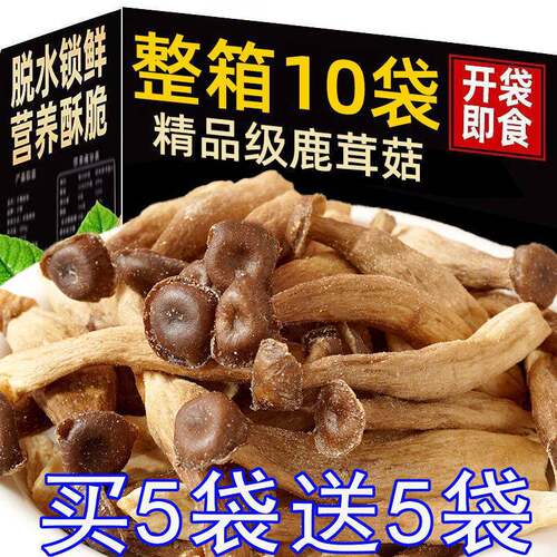 好吃果蔬鹿茸椒盐原味酥脆素食美味开袋即食解馋零食独立包装批发
