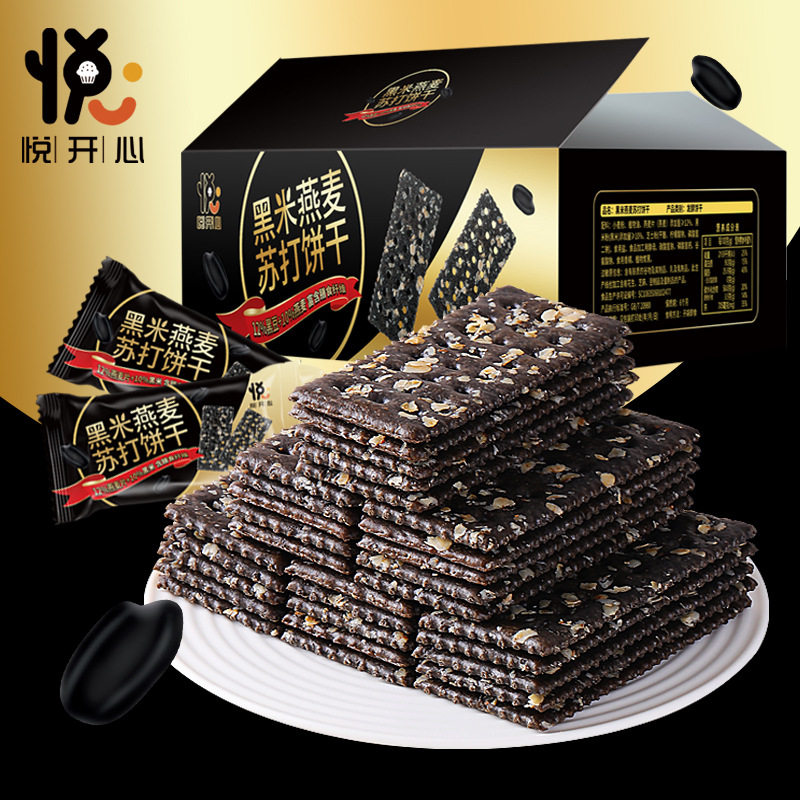 黑米燕麦苏打饼干22包/500g网红休闲零食品O反式脂肪酸 一件代发