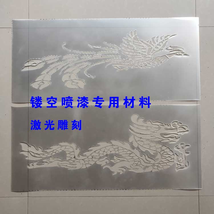 龙凤镂空喷漆模板重复使用墙面装饰外墙涂鸦
