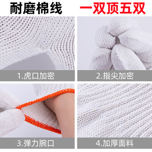 棉线手套劳保耐磨工作防滑加厚白棉纱尼龙劳工劳动男工地干活