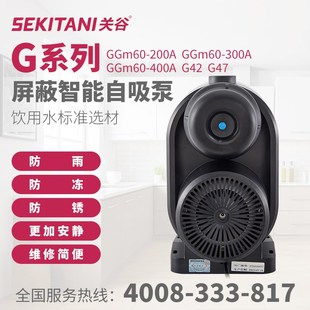 关谷水泵全自动增压泵家用不锈钢加压泵低噪音自吸泵自来水管道泵
