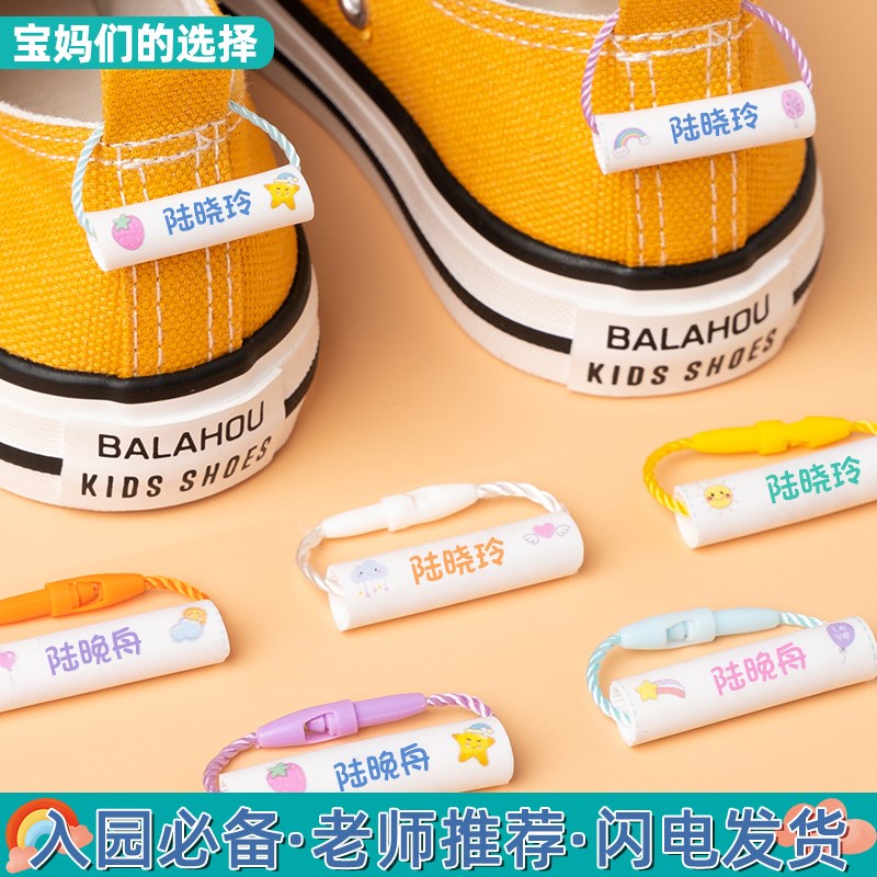 幼儿园姓名挂件宝宝入园准备用品鞋子书包挂牌挂绳扣名字圈名字贴