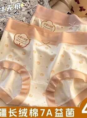 内裤女士新款新疆长绒棉7A益菌裆中高腰无痕舒适提花少女三角裤