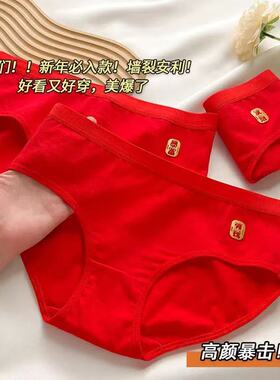 内裤女士新款本命年纯棉抗菌中腰马年新年结婚喜庆少女大红三角裤