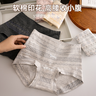 费尔岛内裤女士新款纯棉10A抑菌加长裆中高腰A类棉全包臀女三角裤