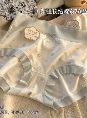 内裤女生新款无痕新疆长绒棉7A益菌裆中腰甜美蝴蝶结透气三角裤