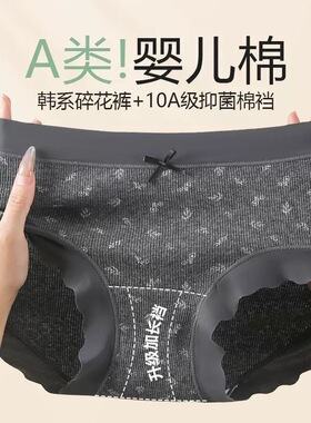 内裤女生新款无痕薄款10A纯棉抗菌裆中腰韩系碎花裤加长裆三角裤