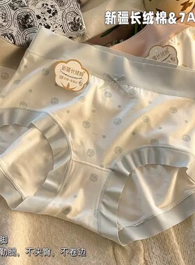 内裤女生新款新疆长绒棉7A纯棉抗菌裆中高腰甜美蝴蝶结透气三角裤