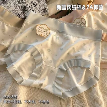 内裤女生新款新疆长绒棉7A纯棉抗菌裆中高腰甜美蝴蝶结透气三角裤
