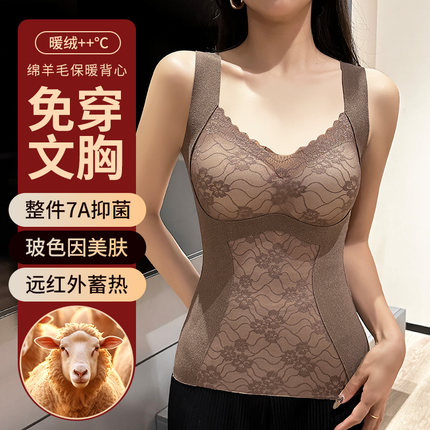新款无痕7A抑菌加绒加厚保暖背心女士热感美体带胸垫发热打底衫