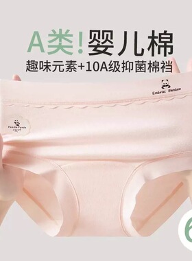 内裤女生无痕新款纯棉10A抑菌加长裆中腰透气全棉舒适少女三角裤