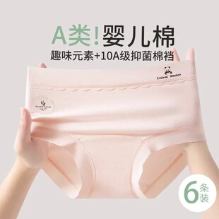 纯棉10A抑菌加长裆中腰透气全棉舒适少女三角裤 内裤 女生无痕新款