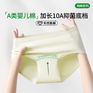 内裤女生新款A类纯棉抗菌加长裆全棉中腰无痕透气大码少女三角裤