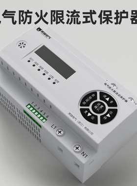 电气防火限流式保护器电动车r充电桩配电柜单相三相32A40A63A160A