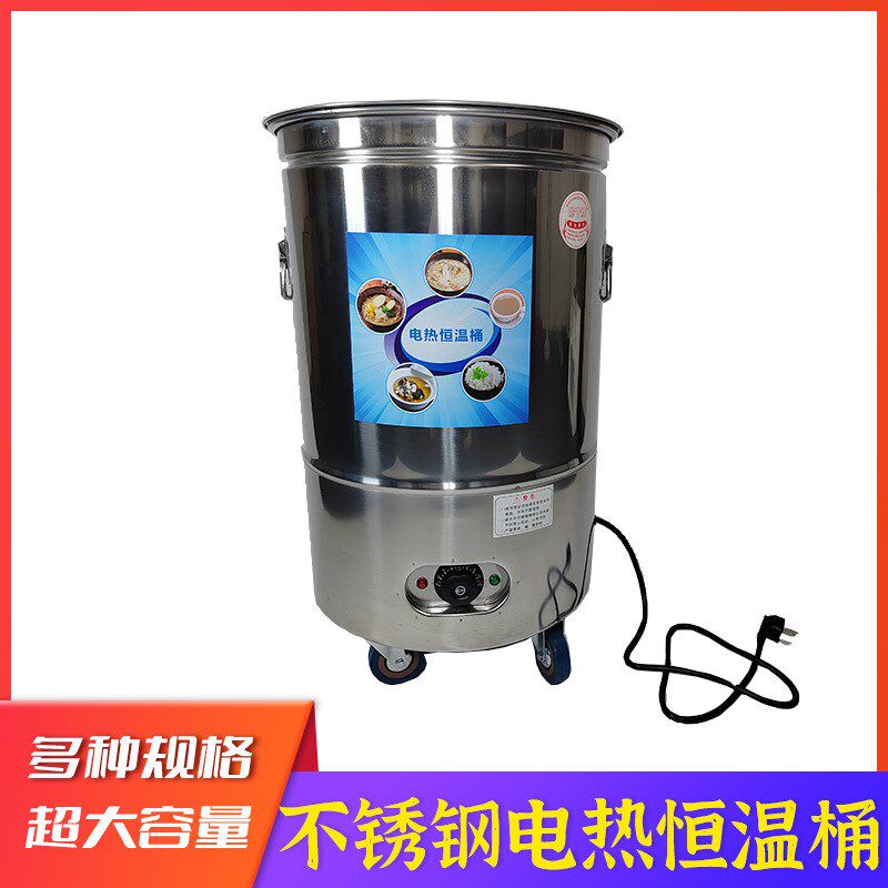 不锈钢电热米饭保温桶商用电汤桶食E堂汤粥恒温桶带轮加热保温饭