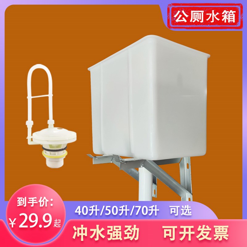 公厕自动冲水箱公共卫生间厕所沟槽式大号补水洗水箱40升5Z0升70