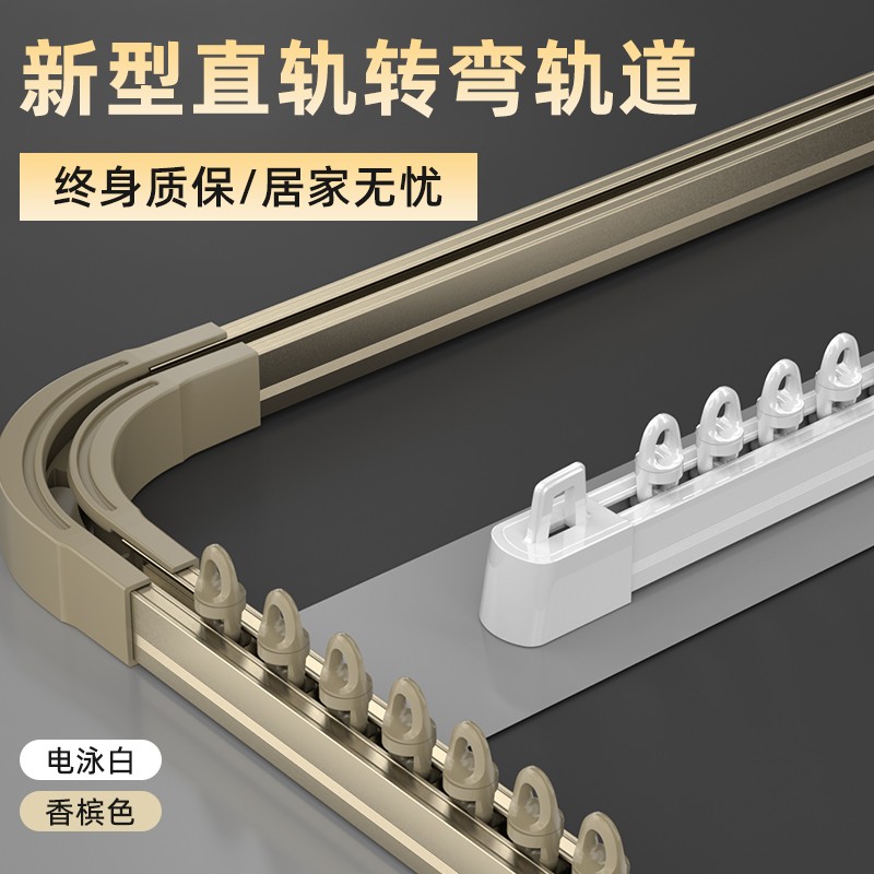 u型窗帘轨道铝合金滑道单轨侧装双轨顶装直轨滑轨弯轨.飘窗窗帘杆