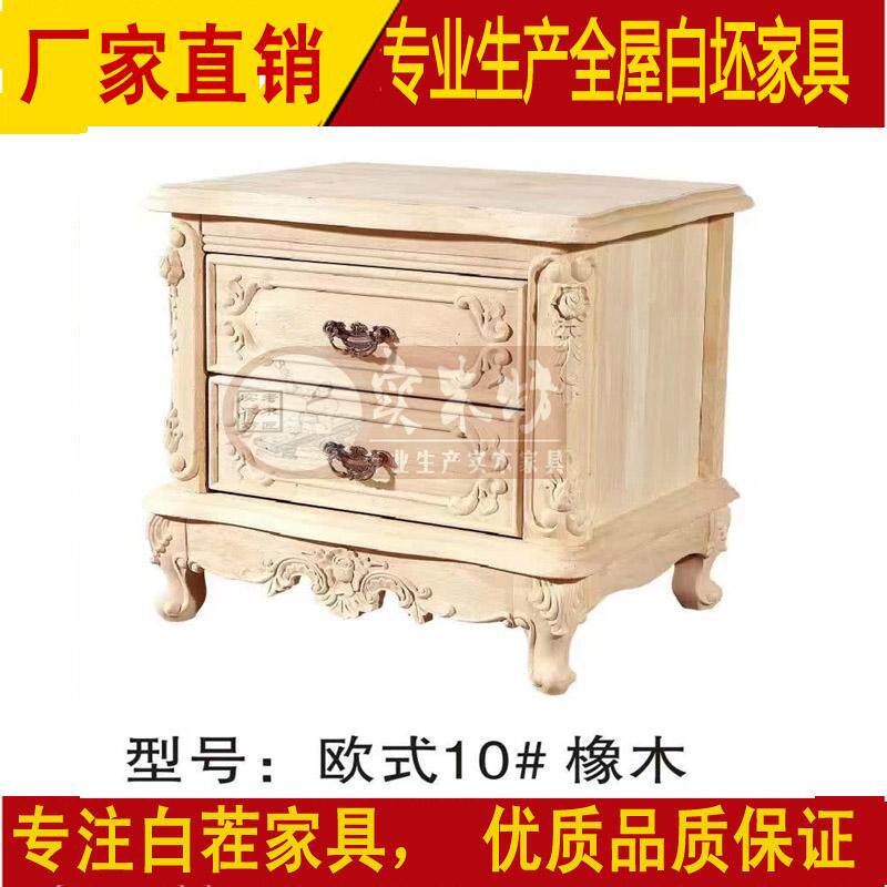 新款欧式白坯床头k柜无漆美欧雕花白茬2门床边柜储物柜白胚低柜