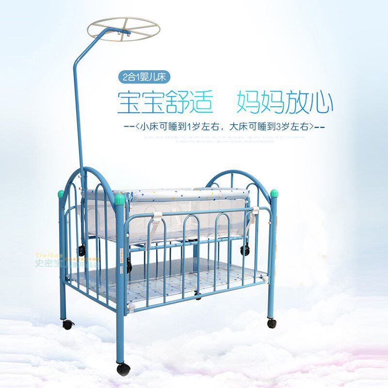 婴儿床摇床多功能简易铁床架儿童床新生儿床BB床上床幼W儿床宝宝