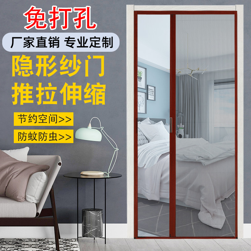 加厚铝合金隐形纱门免打孔伸缩推拉折叠防蚊虫沙窗V网门帘自粘自