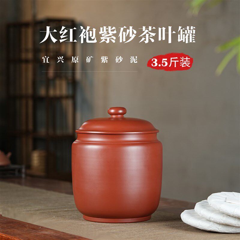 紫砂茶叶罐d大号存储罐密封罐全手工原矿大红袍精品高档普洱饼茶