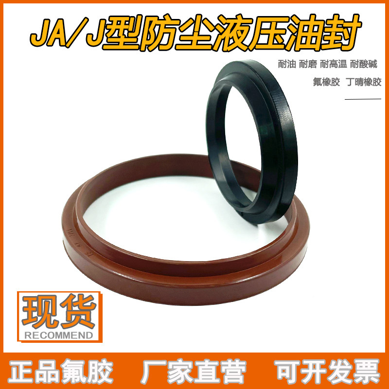 J型氟橡胶防尘圈180/185/190/195/200*198/203/N208/213/218*9/14
