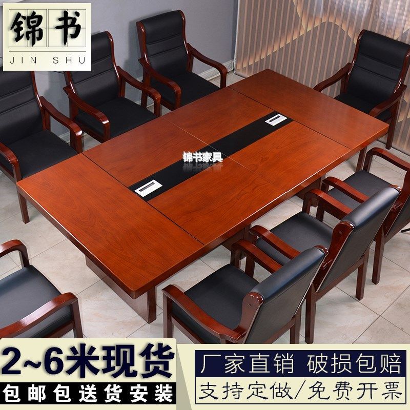 会议桌简约长桌实木贴皮会议室桌椅组合6-20人中V小型洽谈桌包邮