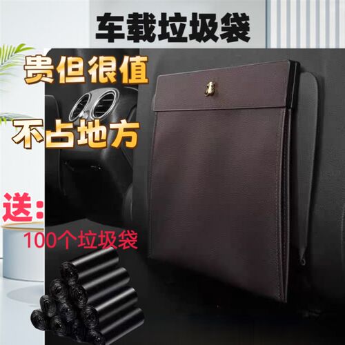 汽车垃圾桶汽车内用后排座椅折叠挂式多功L能车用收纳垃圾袋二合