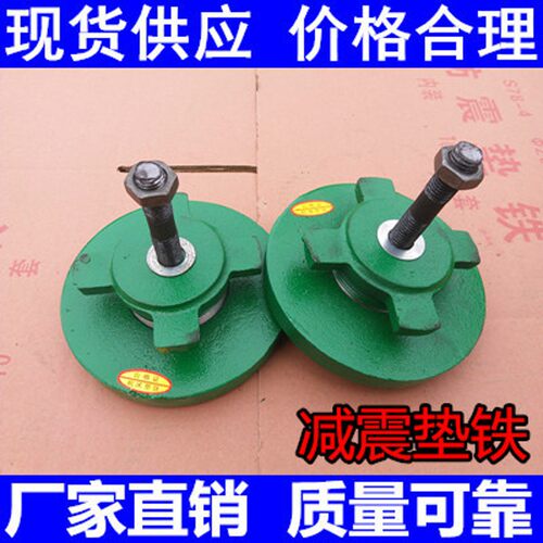 S78重型设备防震垫铁数控机床水平调整垫脚圆形可调垫Z块减震垫铁