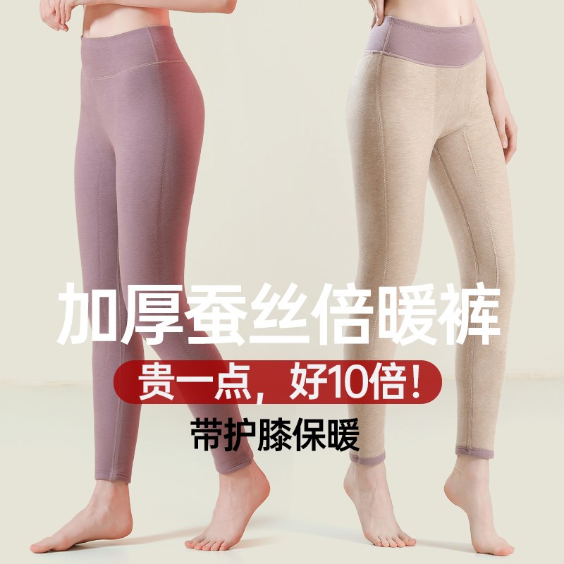 2025新款德绒保暖裤女冬季护膝加绒加厚蚕丝棉裤S绒裤内穿秋裤女