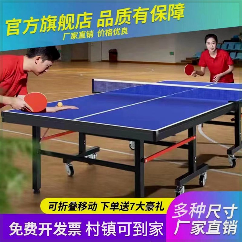 室内乒乓球桌家用标准p可折叠带轮兵乓球桌乒乓桌专业乒乓球台案