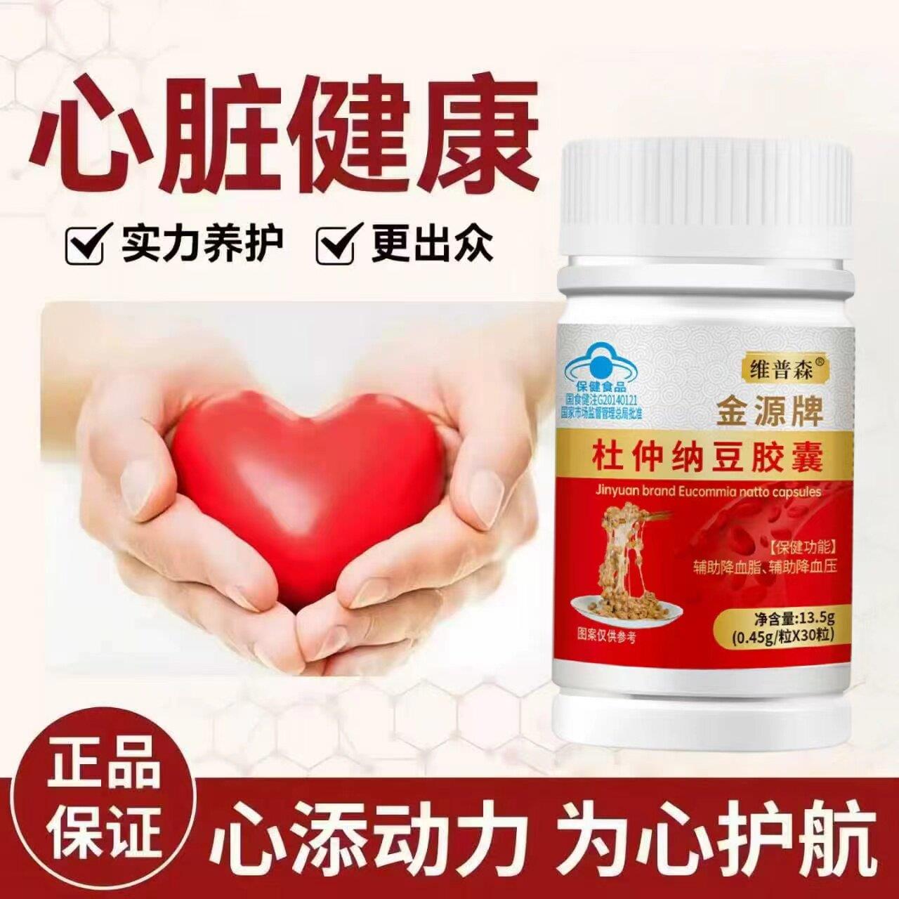 原本舒压宝舒畅血管高活