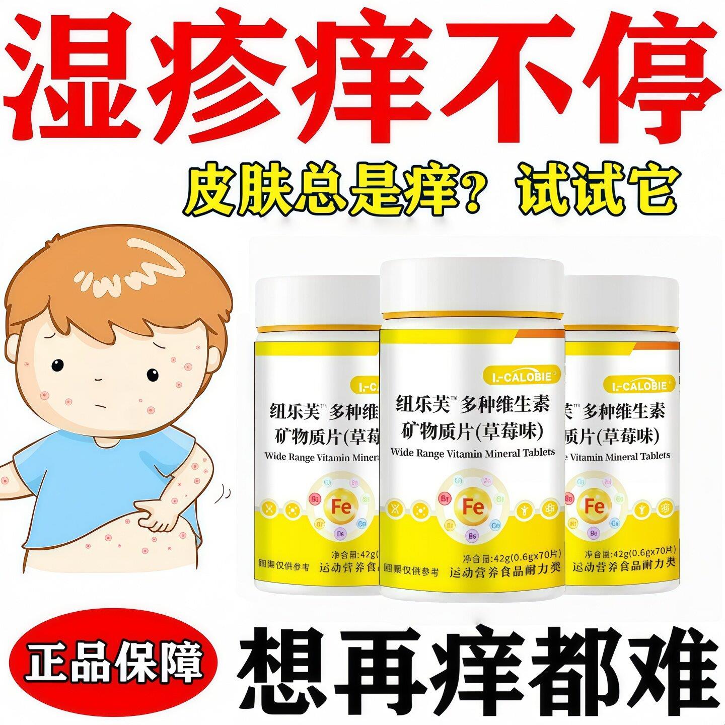澳奥复合维生素瑞正品鼻