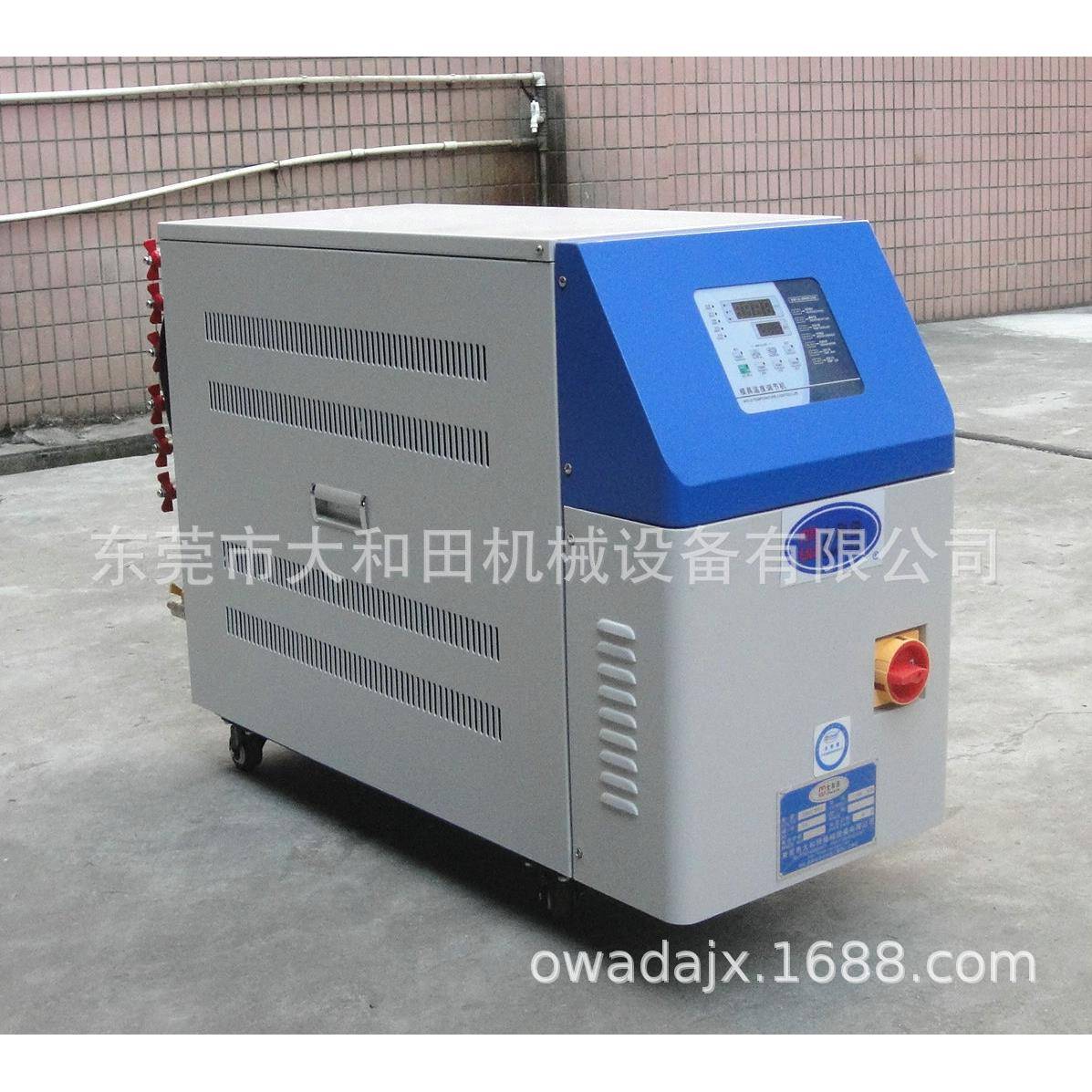 厂家供应运油式模温机系列运水式模温机系列