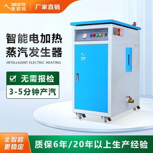 蒸汽发生器厂家直销出汽量大蒸包子米酒食品养护商用工业用