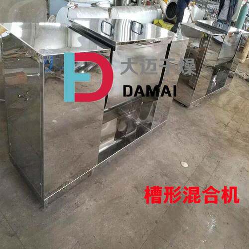 砂糖粉末槽型CH50-100混机 合槽搅拌单桨混合机卧式干粉混型合 机