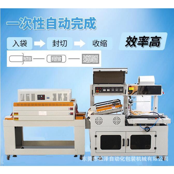 工厂直销全自动L型封切机全自动封切机过膜机热收缩机彩盒塑封机