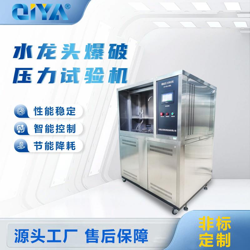 淋浴房密封性测试机淋浴气密性测试设备花洒淋浴房检测试验机