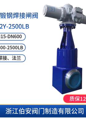 电动锻钢焊接闸阀Z962Y-2500LB1500LB耐高压自密封阀门