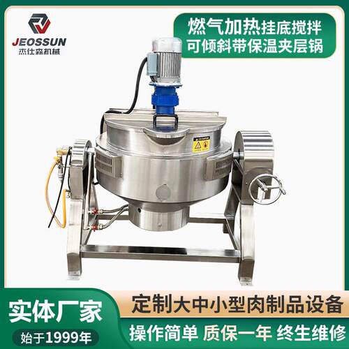 麻辣菜香锅料豆沙馅料搅SPQ拌锅底电加热行星炒锅电磁加磁热自动