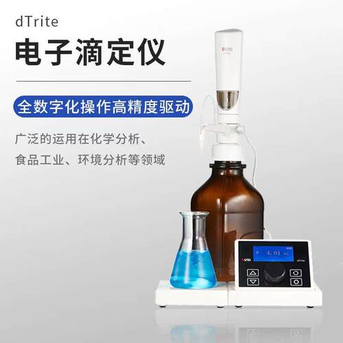 DLAB大龙dTrite/DLABdTrite-品Pr仪o 电子滴定仪高精度 滴定 正保