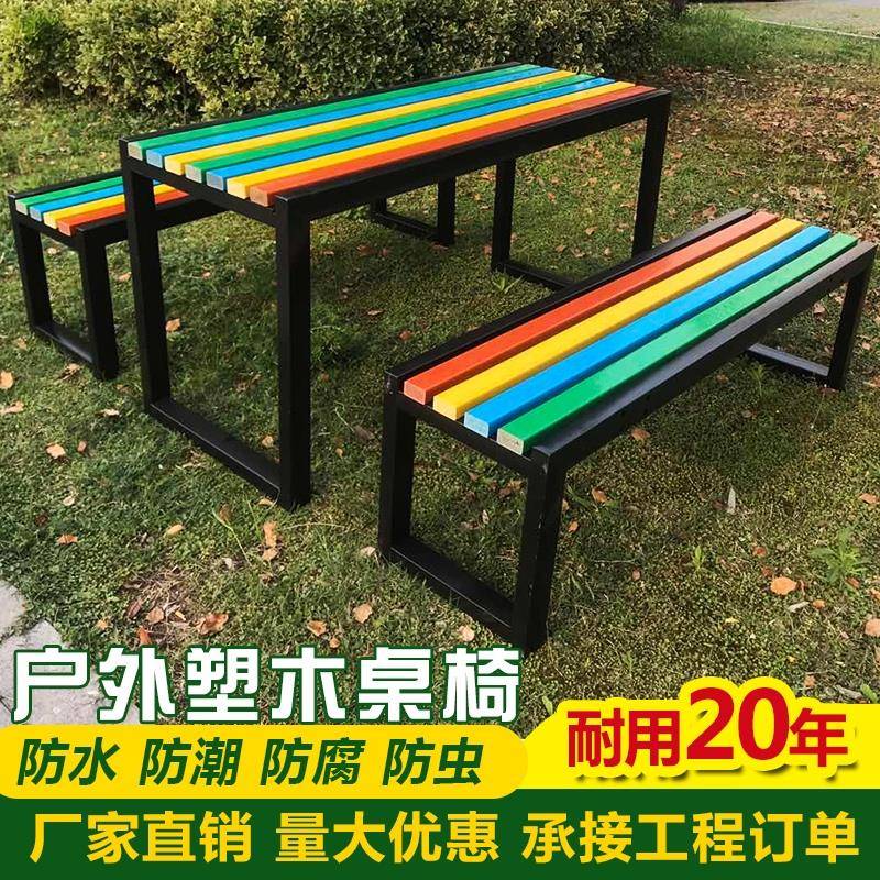 户外桌椅休闲别墅庭院花园公园露台茶几塑木防腐木露天长组合实木