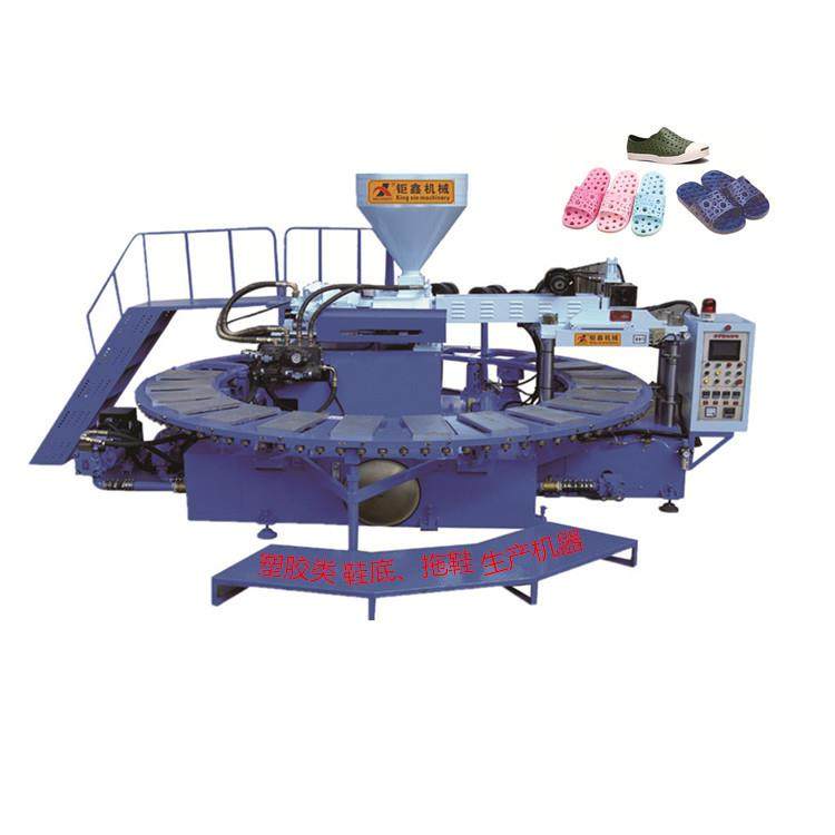 PVC吹气机鞋底防滑拖鞋一次射出成型设备塑料塑胶浴室花园机器